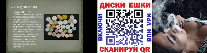 Экстази ешки  Купить закладки  Новодвинск 