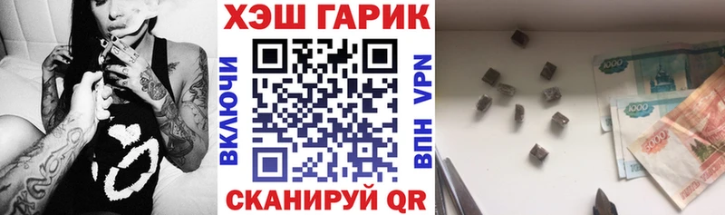 ГАШ гашик  Купить где  Новодвинск 