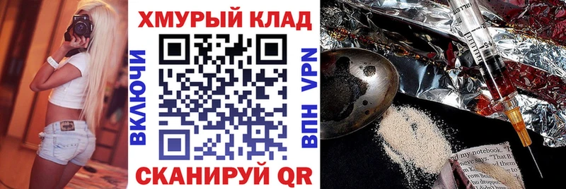Купить  Новодвинск  Героин VHQ 
