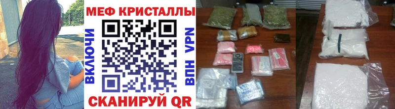 МЕФ кристаллы  Купить закладки  Новодвинск 