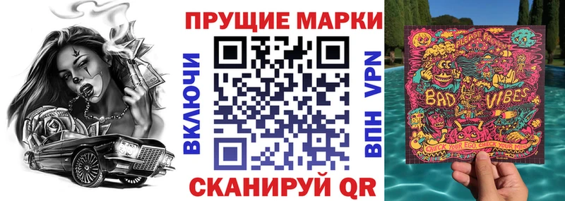 Купить где  Новодвинск  Наркотические марки 1,5мг 